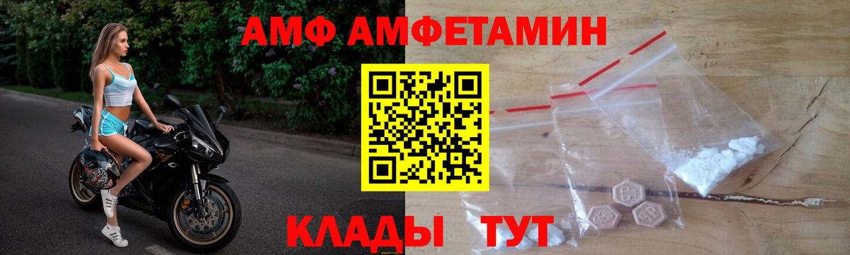 Amphetamine VHQ Канаш