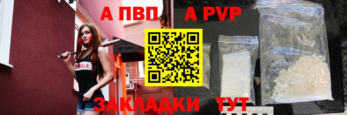 Alfa_PVP СК  A-PVP мука  Вход с VPN  Alpha PVP  А ПВП крисы CK  Канаш 