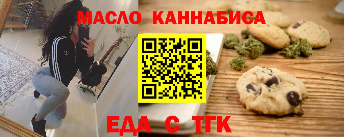 Cannafood марихуана  Вход с VPN  Канаш 