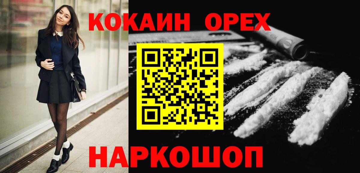 Cocaine VHQ Канаш