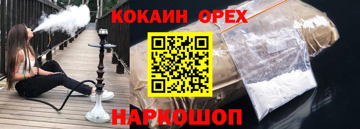 Канаш  COCAIN Fish Scale  Вход с VPN  КОКАИН Эквадор 