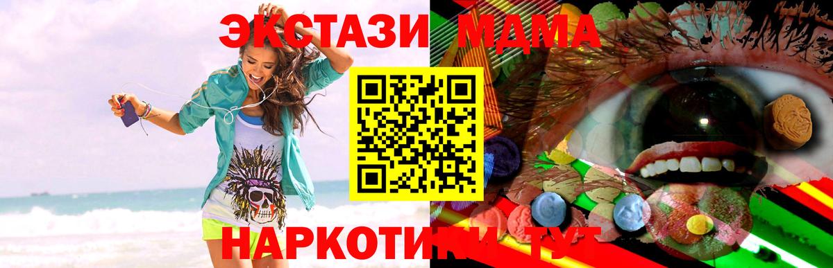 как найти закладки  ЭКСТАЗИ 280мг  ЭКСТАЗИ Дубай  Вход с VPN  Канаш 