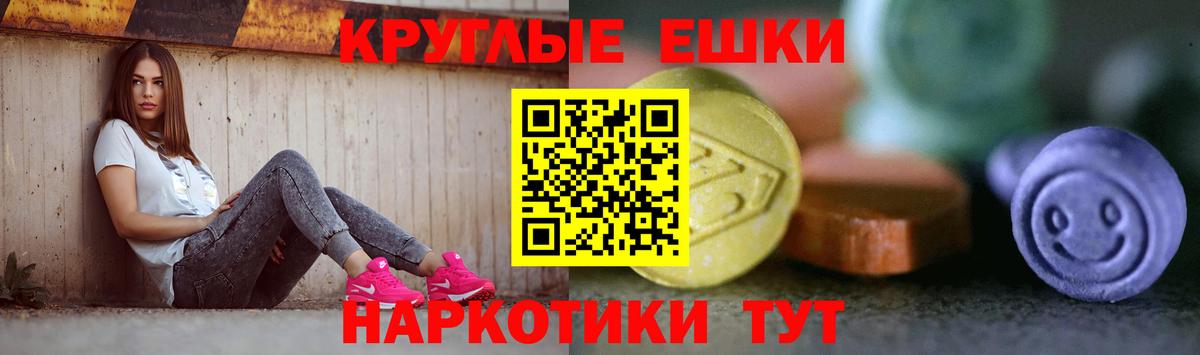 Экстази 250 мг Канаш