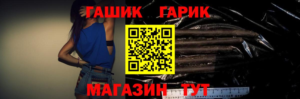 ГАШ гашик Канаш