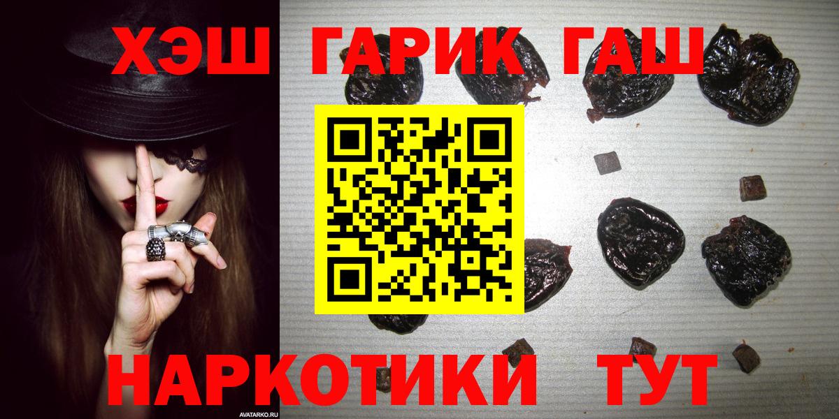 Канаш  Гашиш гарик  Вход с VPN  ГАШ убойный 