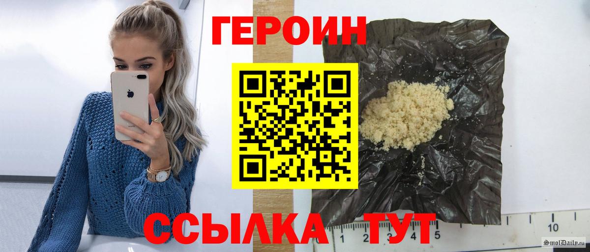 ГЕРОИН гречка  Вход с VPN  Канаш 