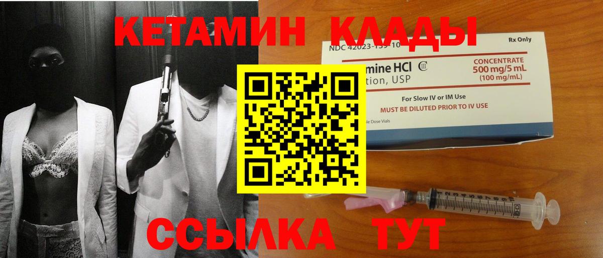 blacksprut tor  КЕТАМИН ketamine  Вход с VPN  Канаш 