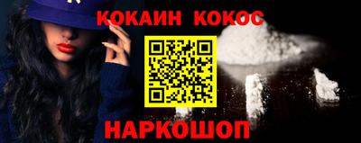 COCAINE Конаково