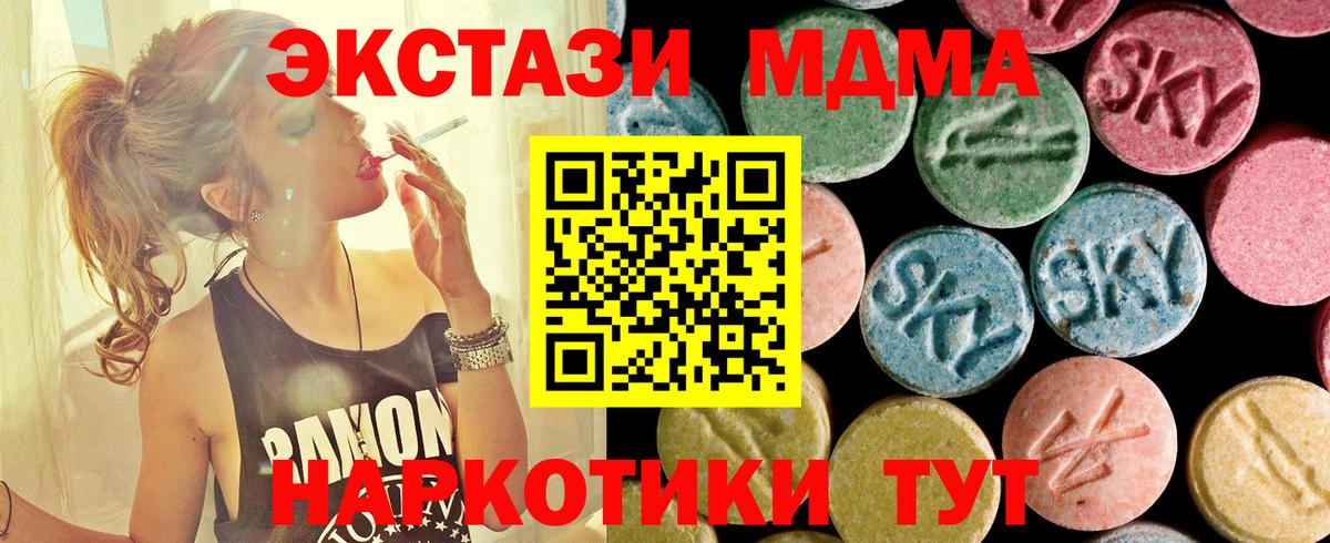 Канаш  MDMA crystal  Вход с VPN 