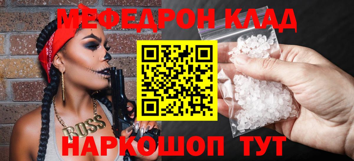 МЕФ 4 MMC  Мефедрон  Мефедрон  Канаш  Мефедрон мяу мяу  Вход с VPN 