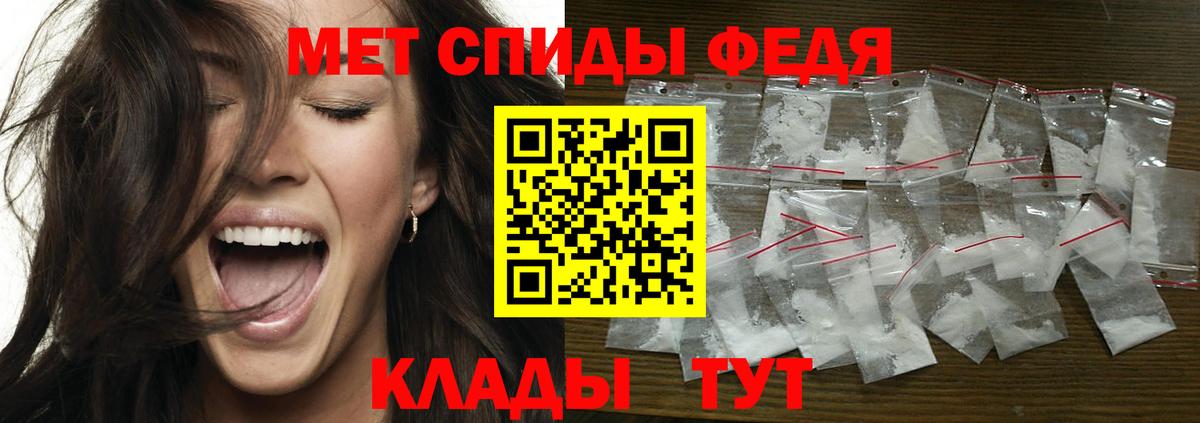 МЕТАМФЕТАМИН мет Канаш