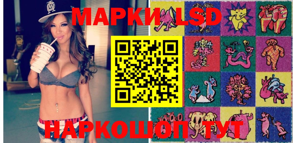 Наркотические марки 1,5мг Канаш