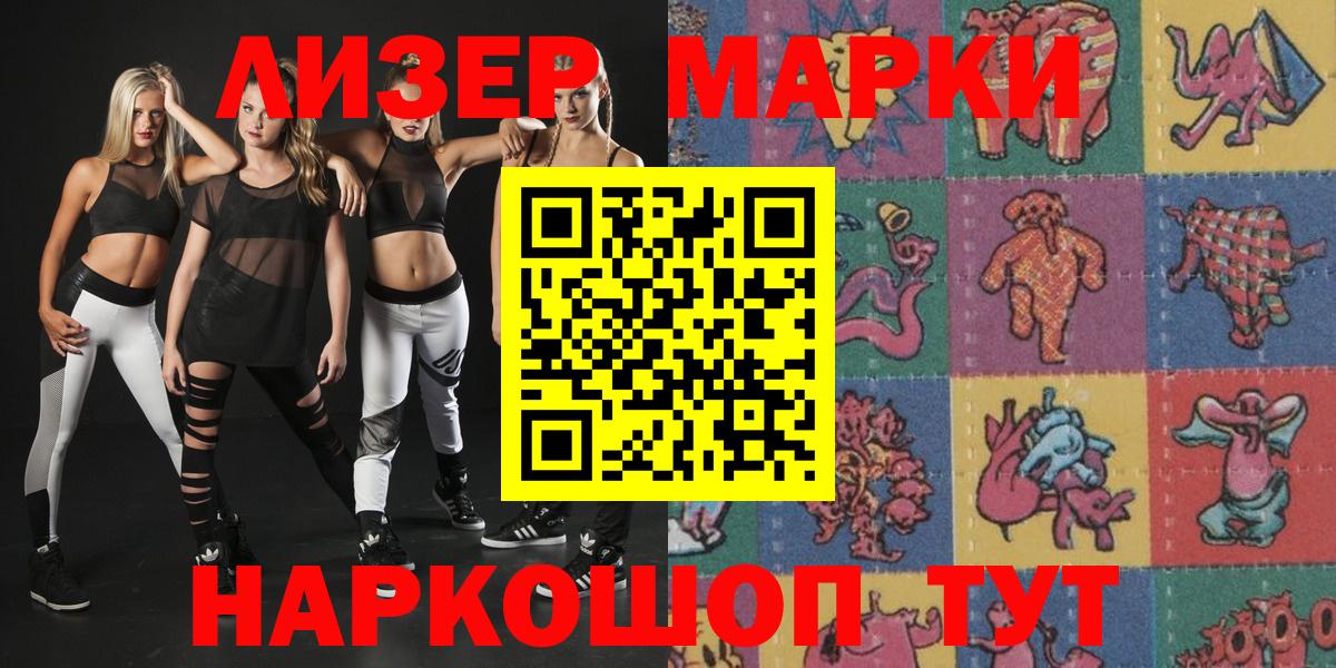 Канаш  Наркотические марки 1,8мг  Наркотические марки 1,8мг  Вход с VPN 