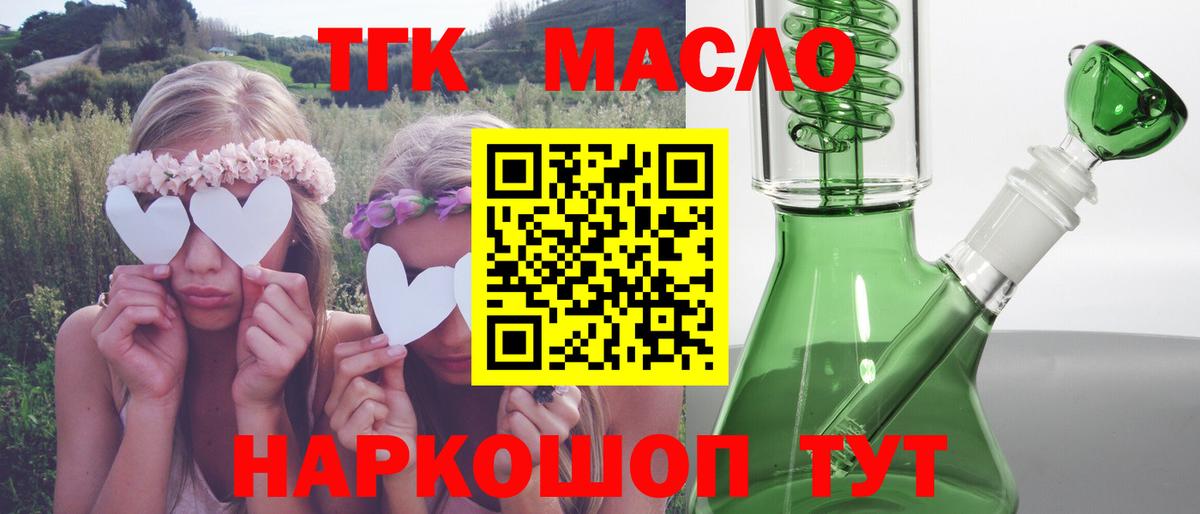 Дистиллят ТГК вейп с тгк  Вход с VPN  Канаш 