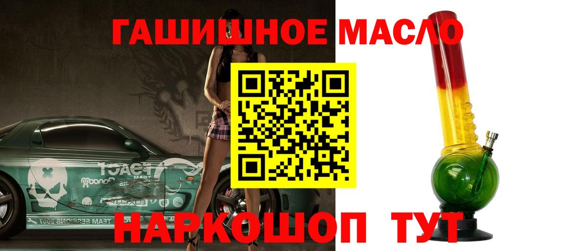ТГК вейп с тгк Канаш